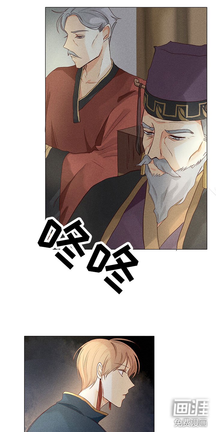 第14章：被抓到
