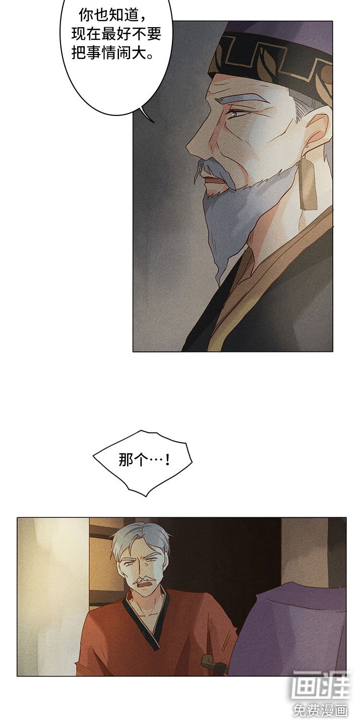 第14章：被抓到