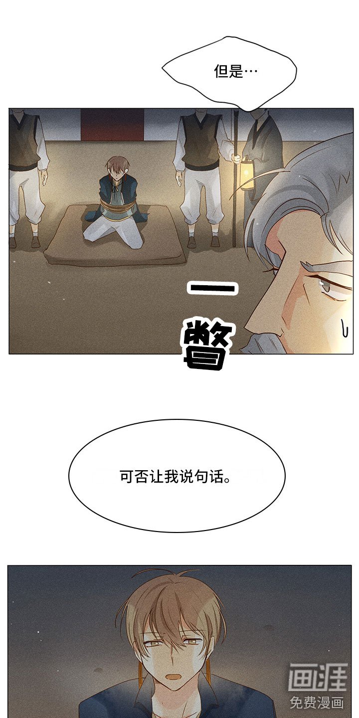 第14章：被抓到