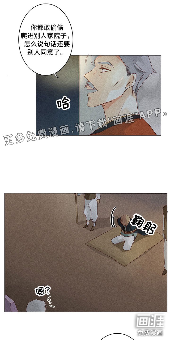 第15章：里面请