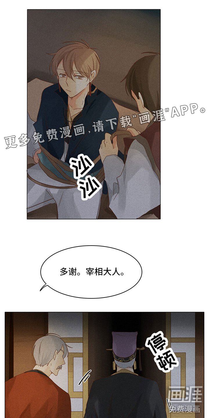 第16章：谈判