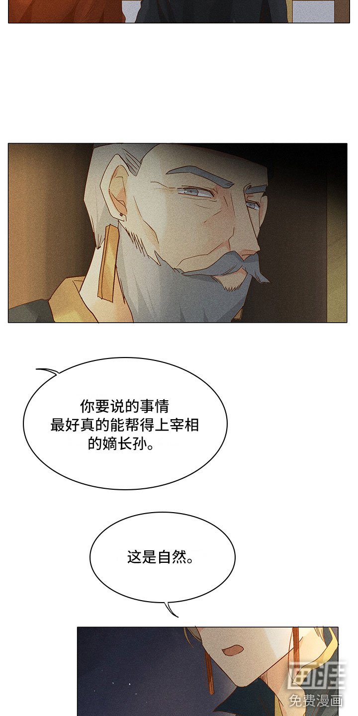 第16章：谈判