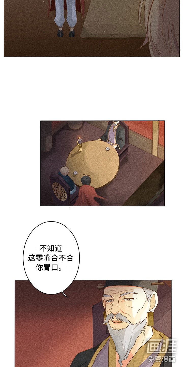 第16章：谈判