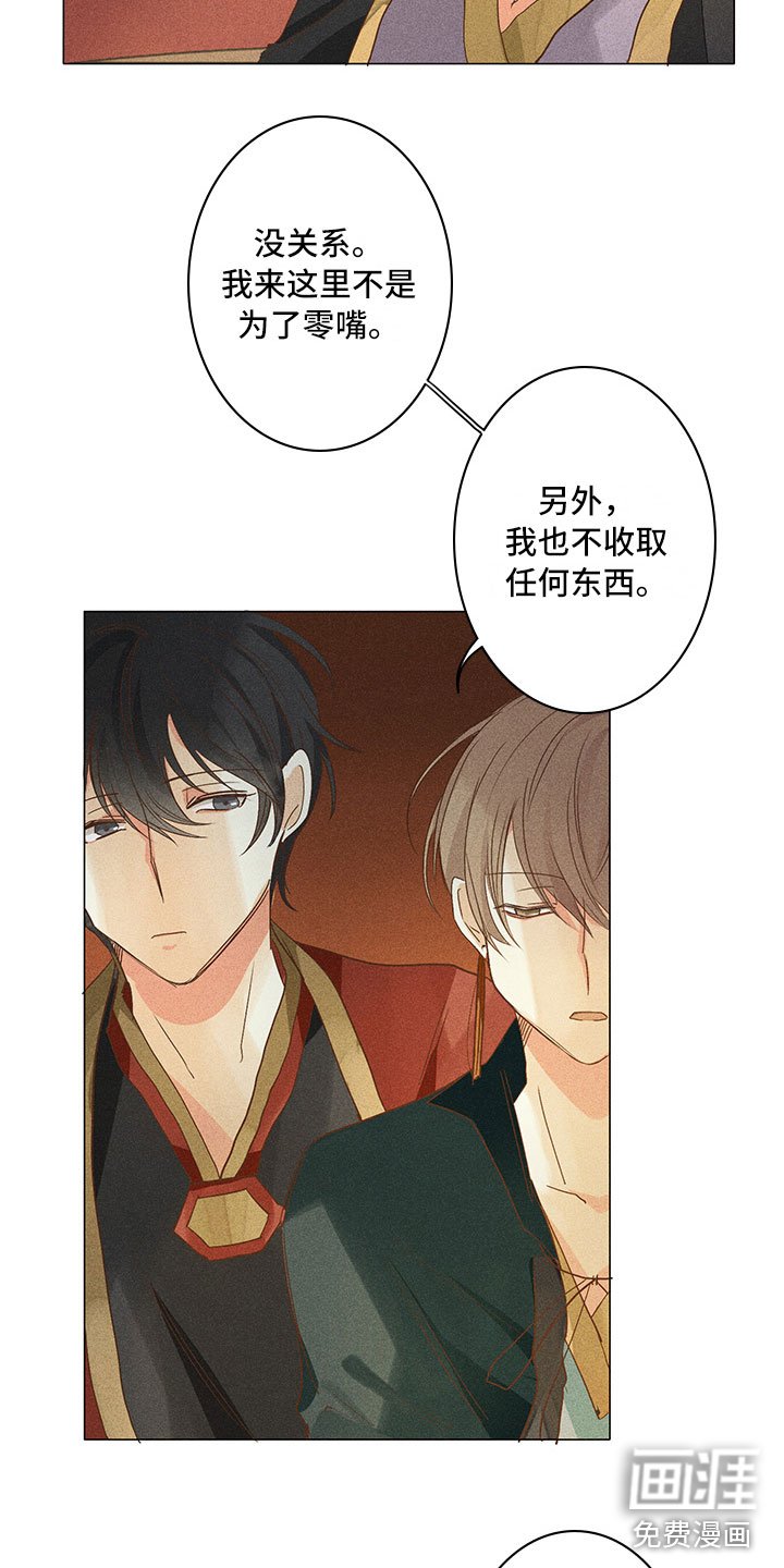 第16章：谈判