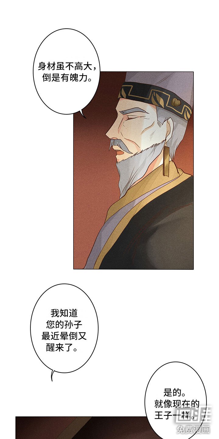 第16章：谈判