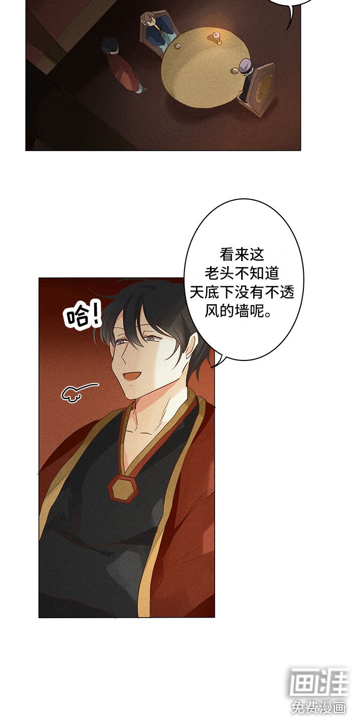 第16章：谈判