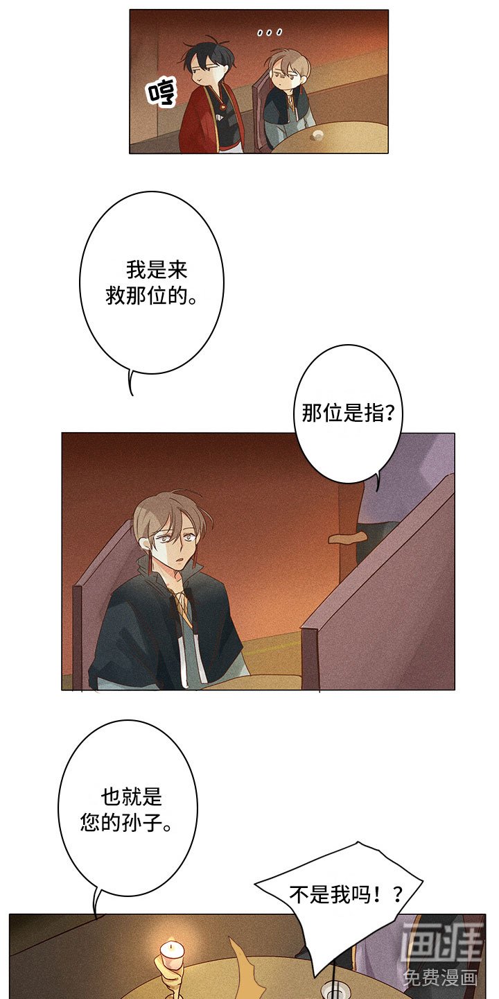 第16章：谈判