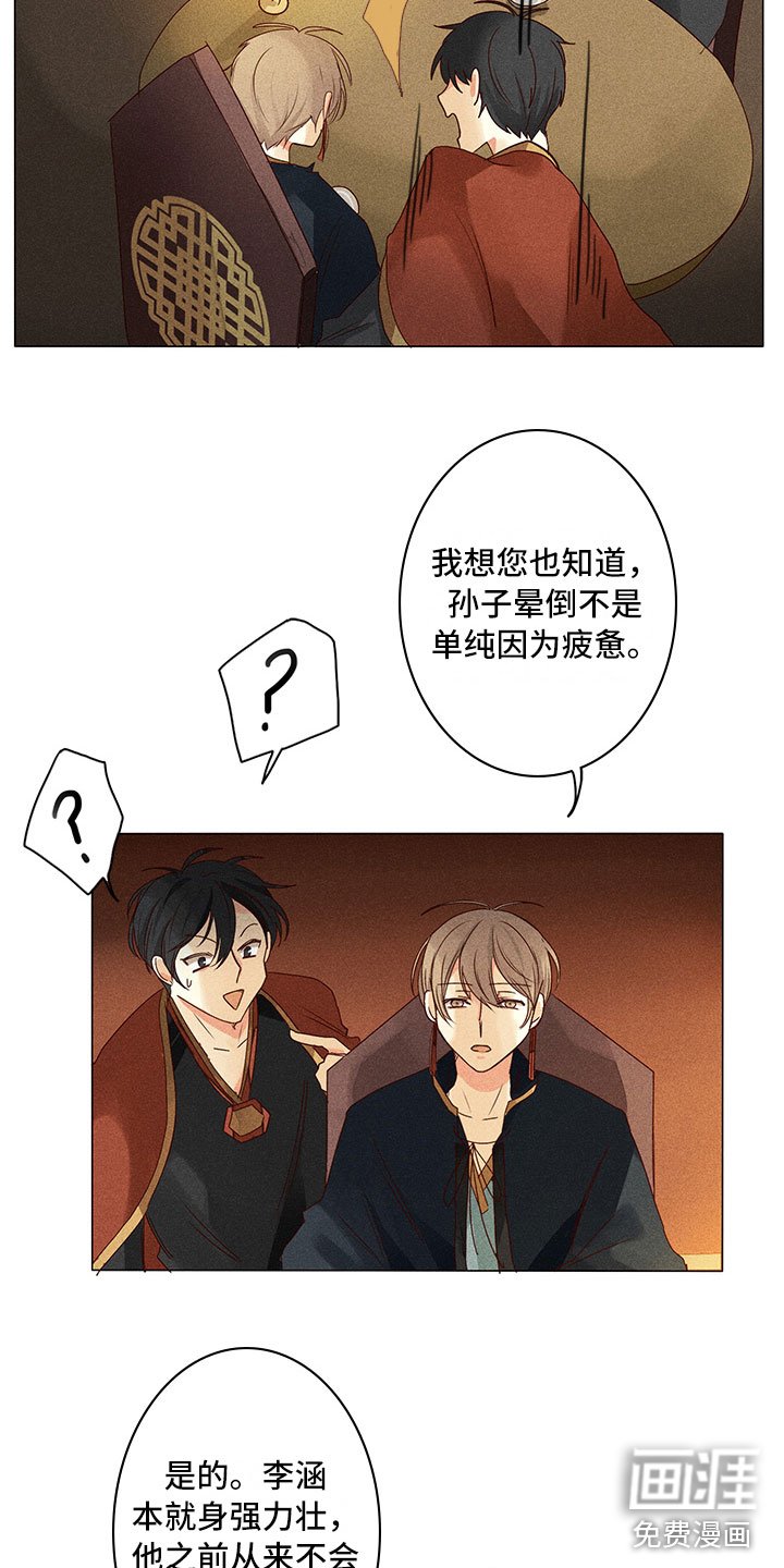 第16章：谈判