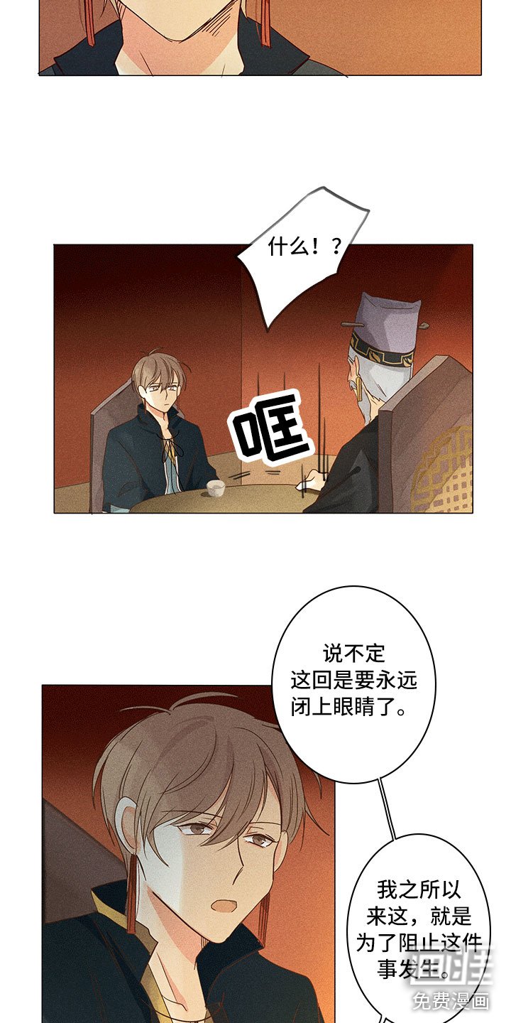 第16章：谈判