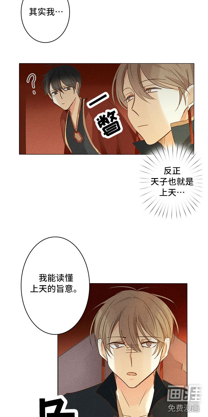 第16章：谈判