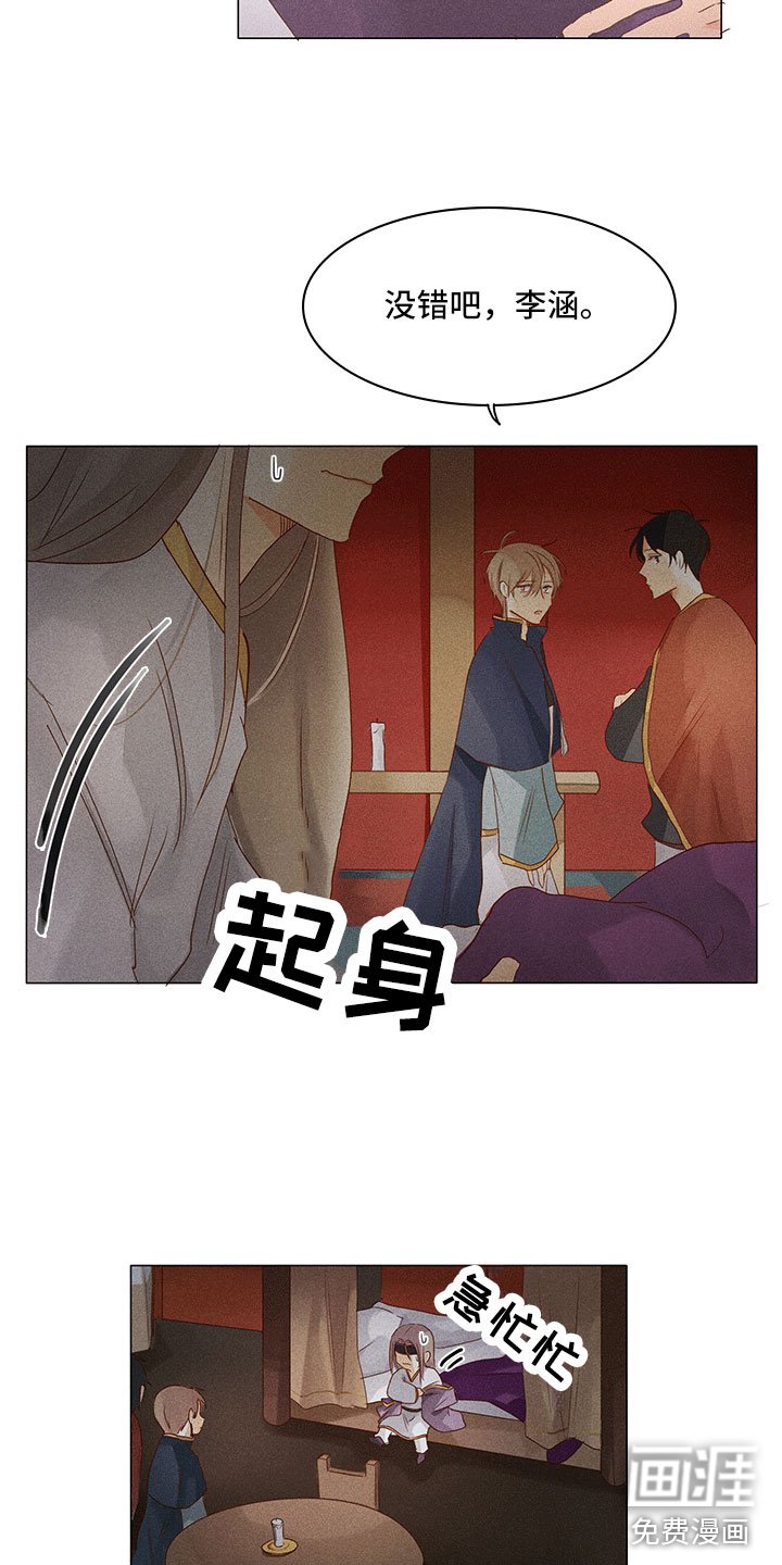 第17章：有事问你