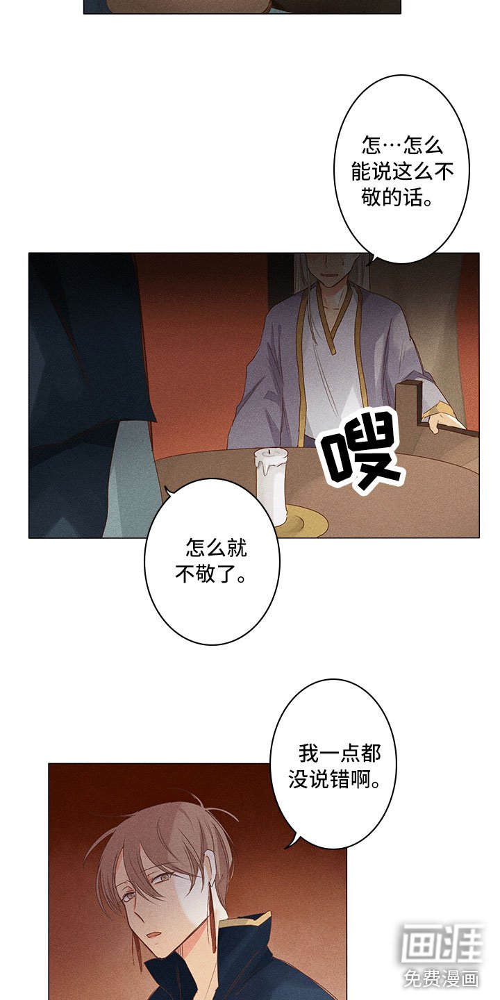 第17章：有事问你