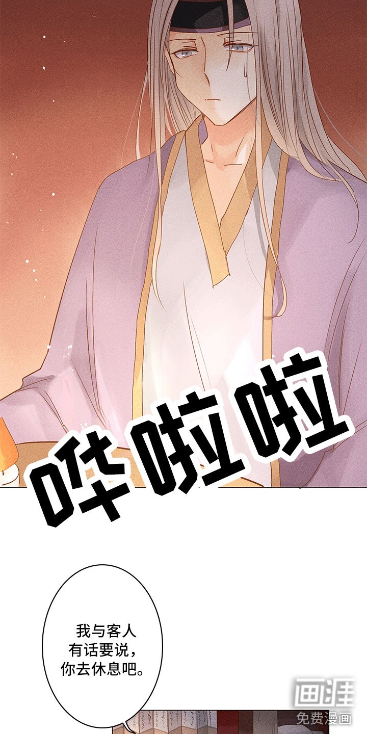 第17章：有事问你