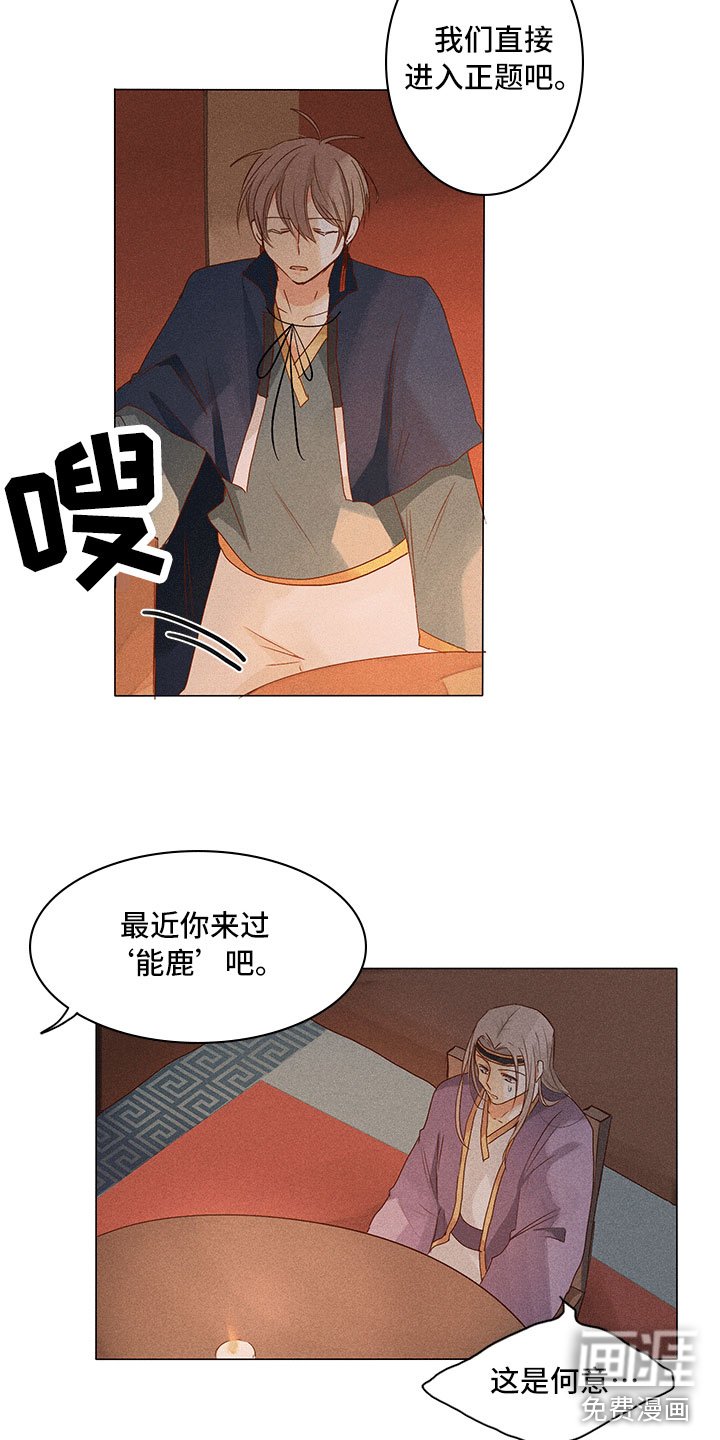 第17章：有事问你