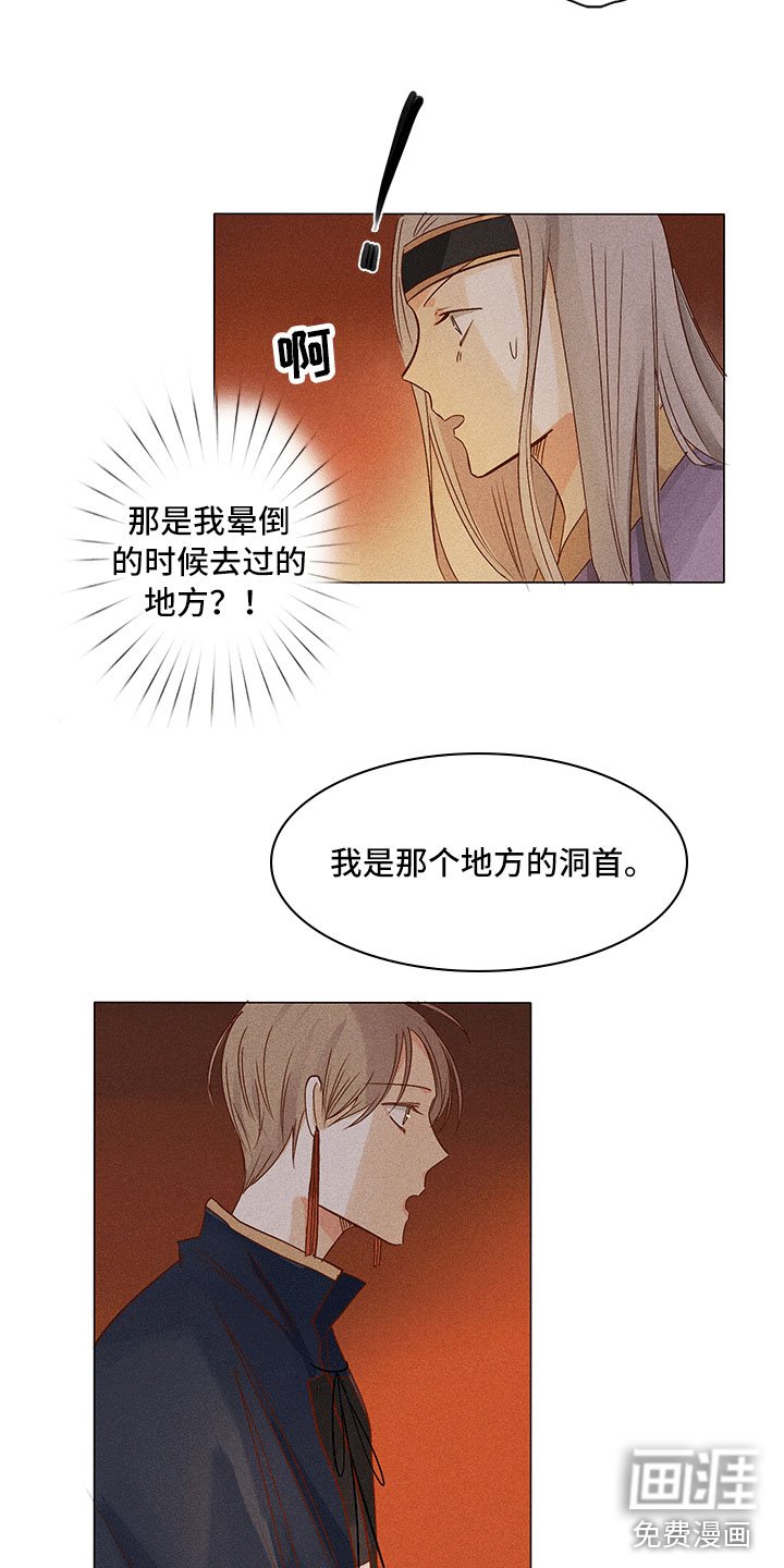 第17章：有事问你
