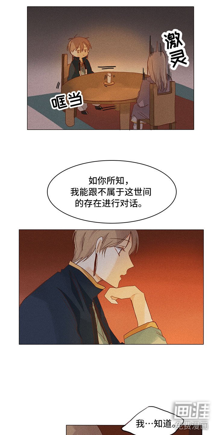 第18章：他在这里