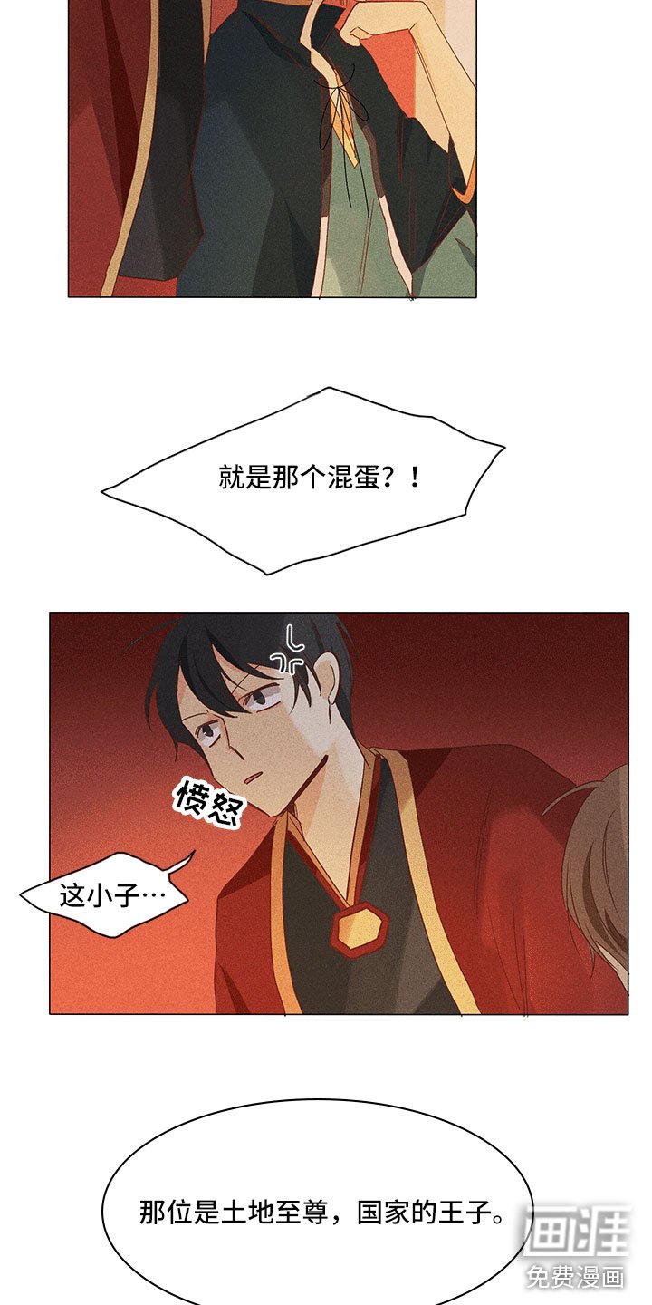 第18章：他在这里