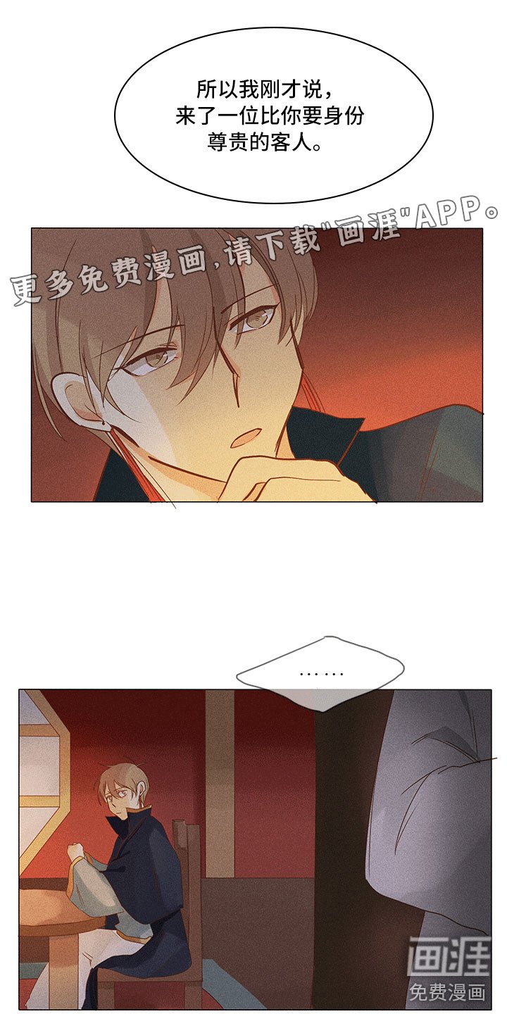 第19章：意外撞见