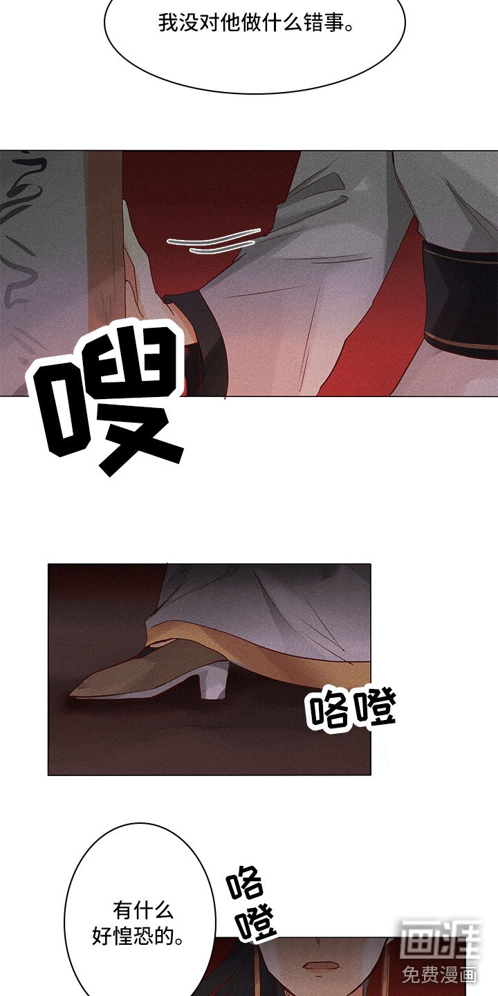 第19章：意外撞见