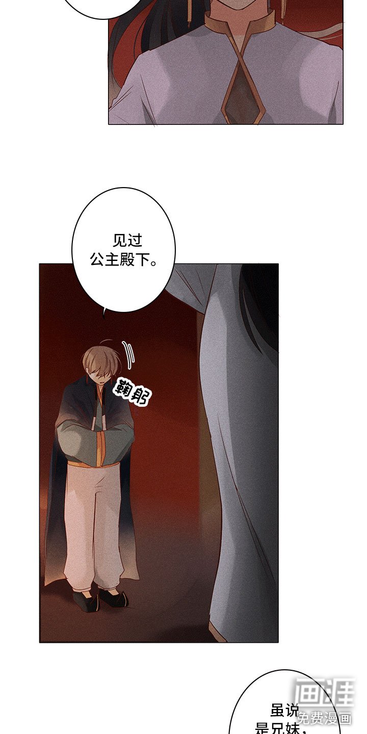 第19章：意外撞见
