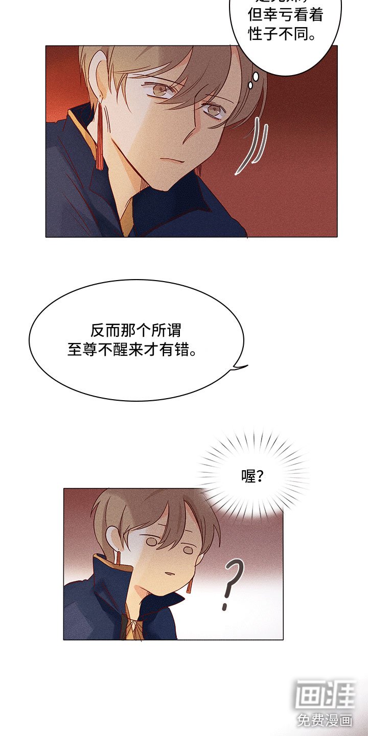 第19章：意外撞见