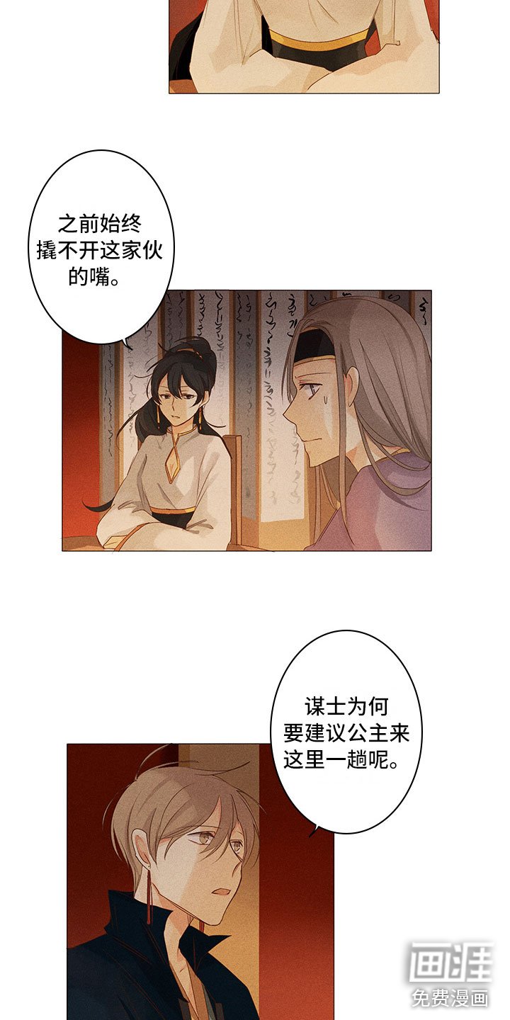 第19章：意外撞见