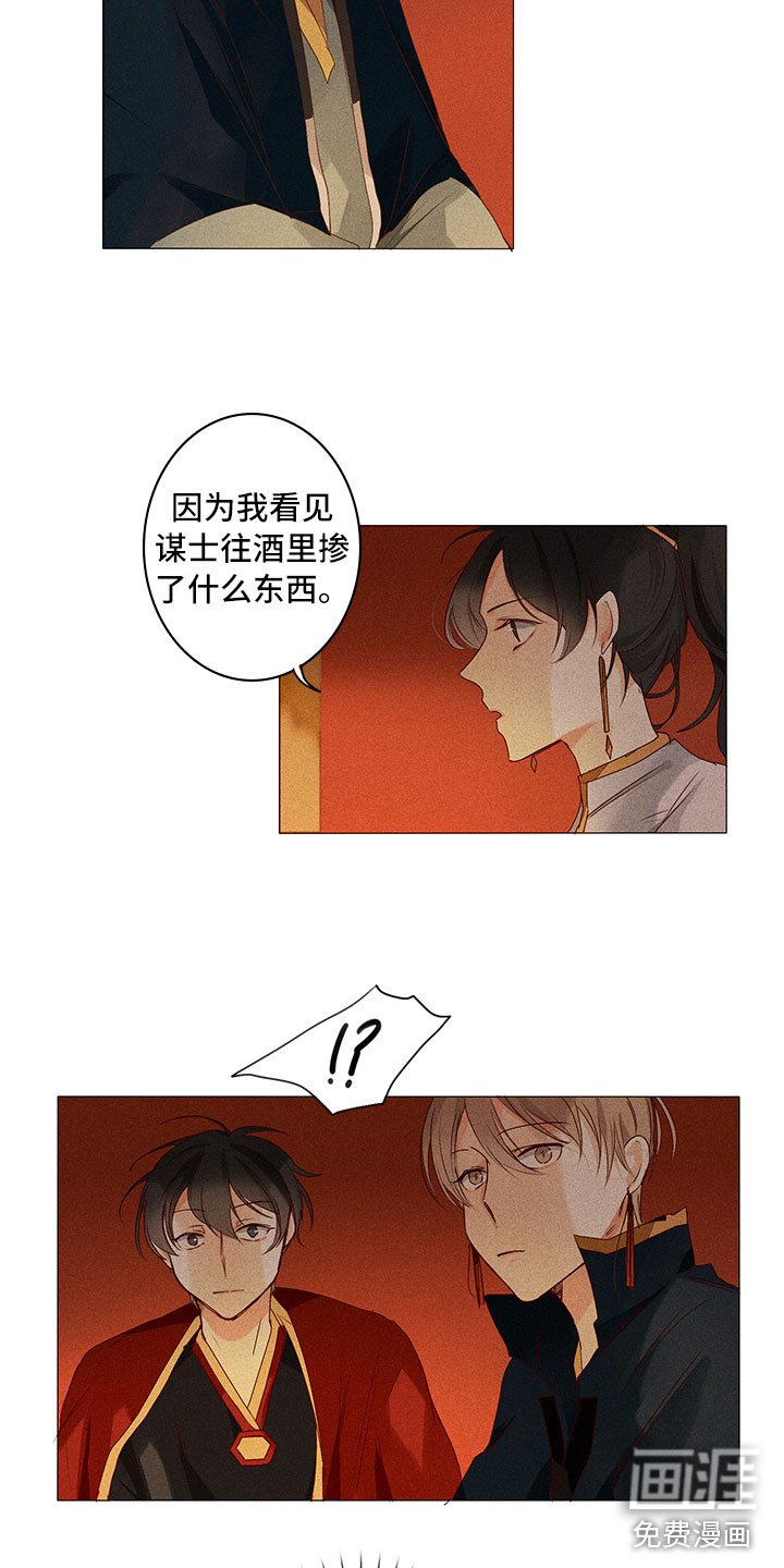 第19章：意外撞见