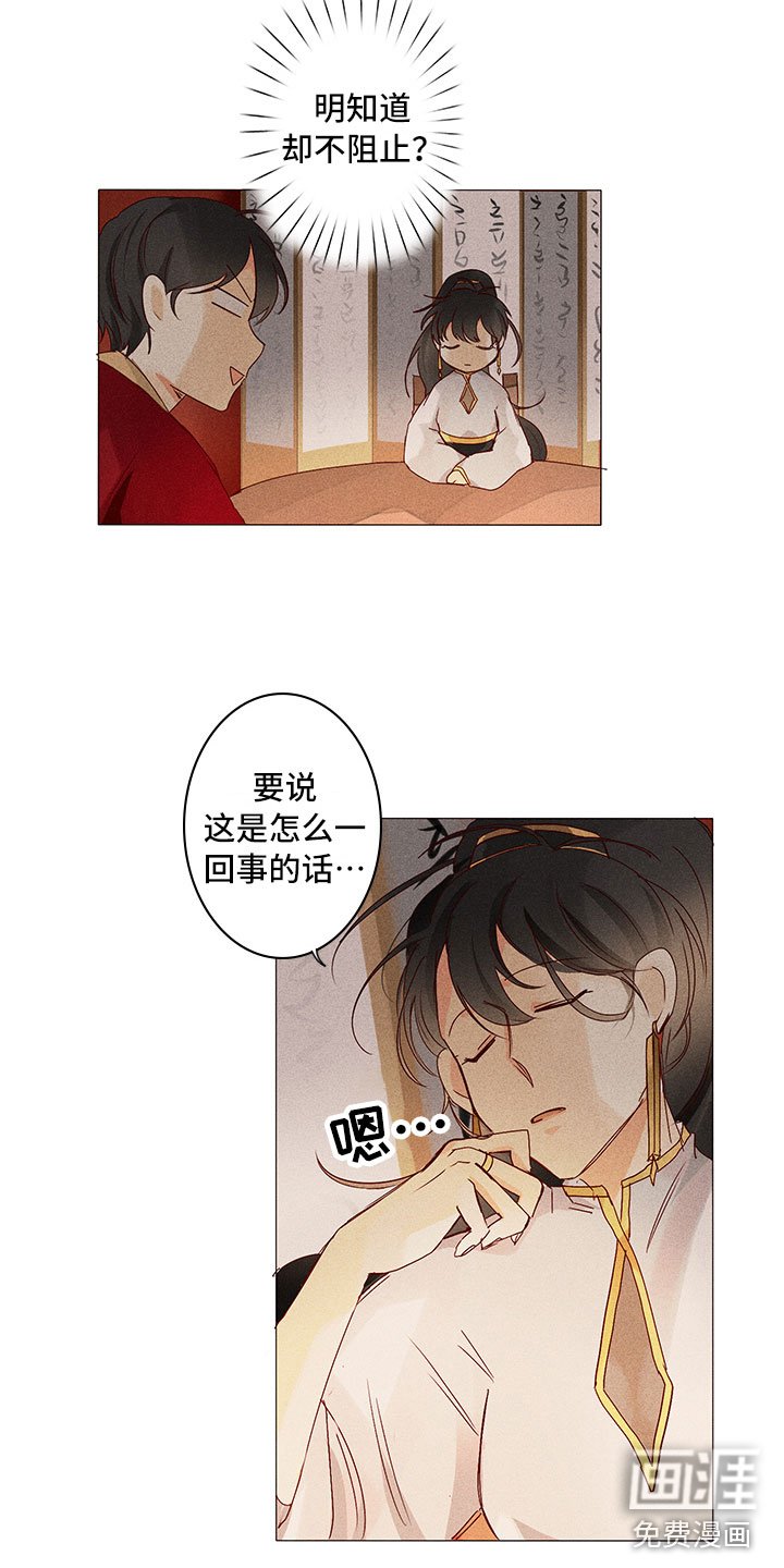 第19章：意外撞见