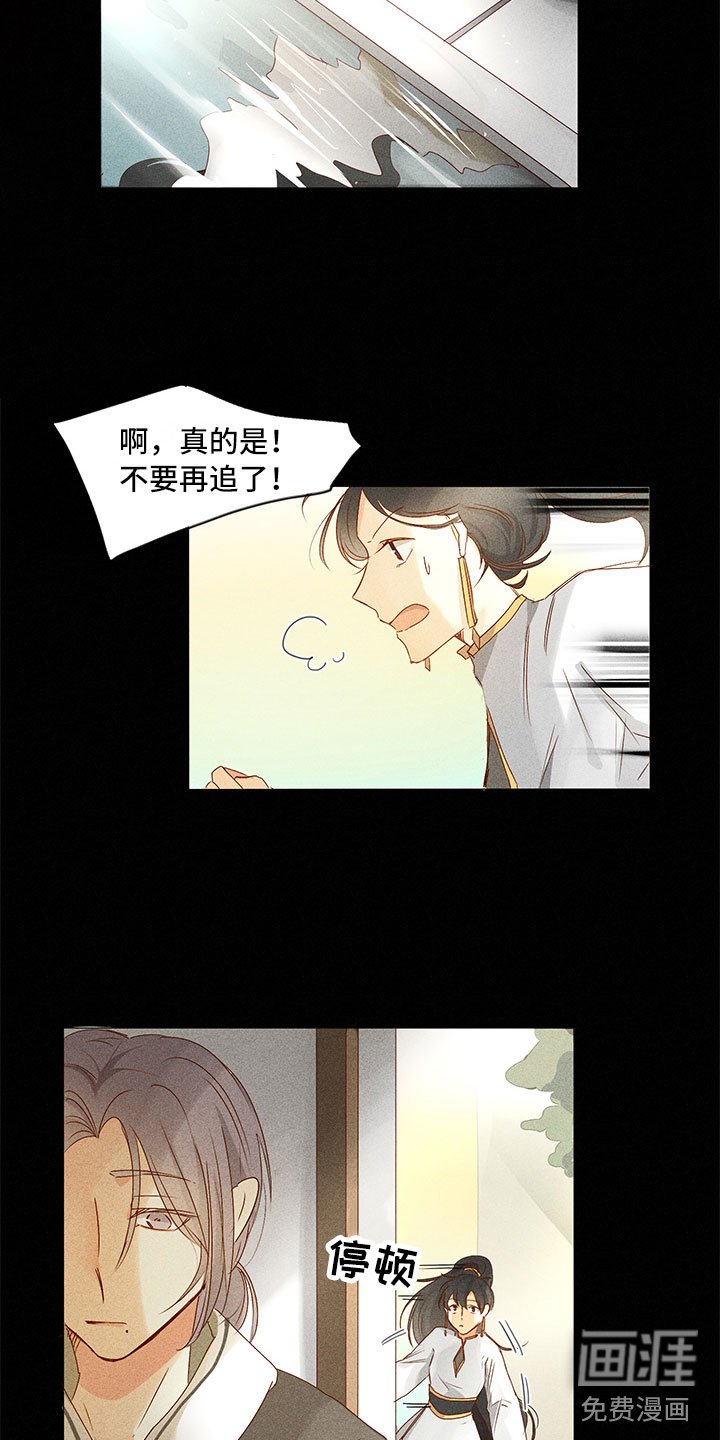 第19章：意外撞见