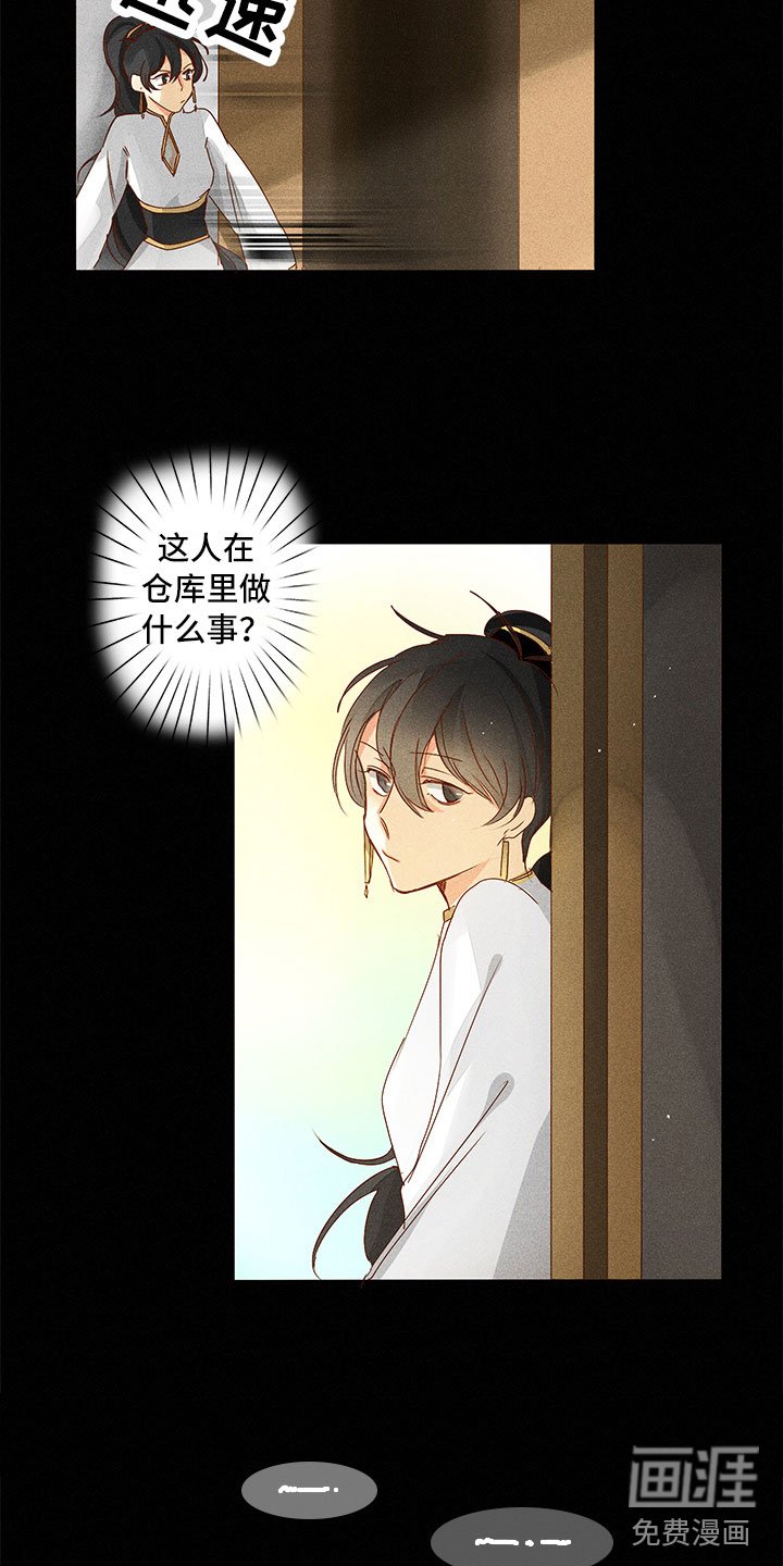 第19章：意外撞见