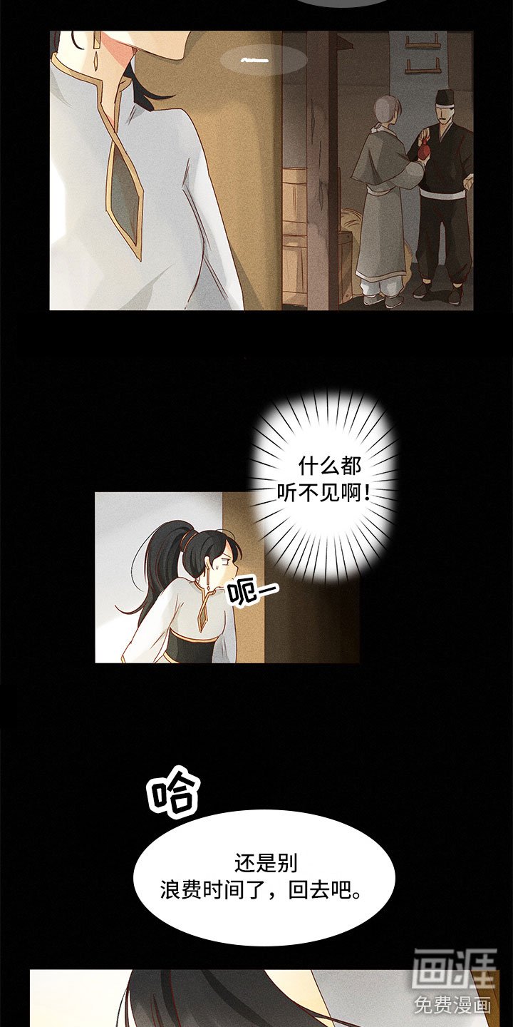 第19章：意外撞见