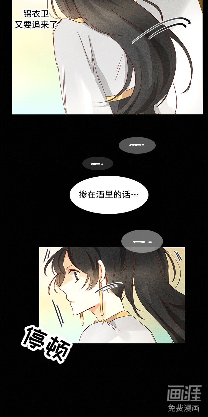 第19章：意外撞见
