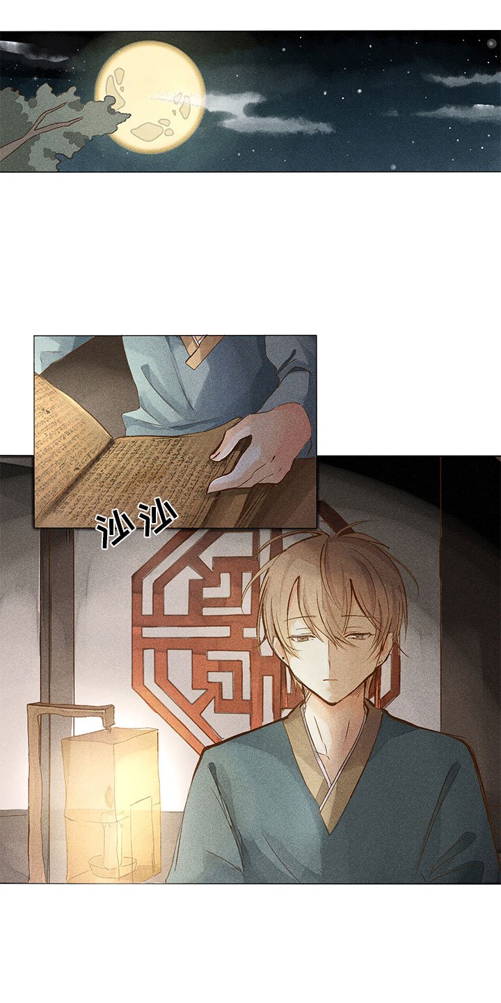 第2章：你能听见吗？