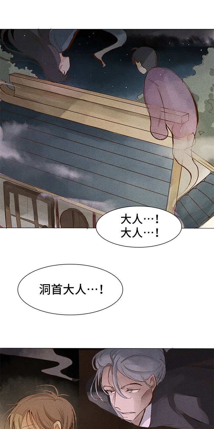 第2章：你能听见吗？