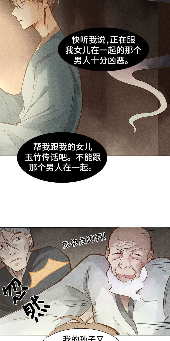 第2章：你能听见吗？