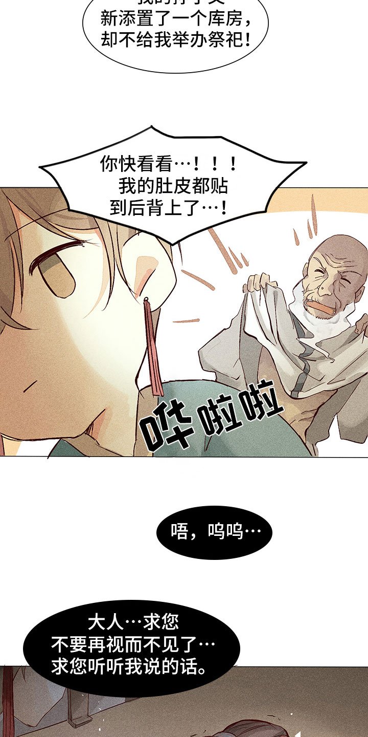 第2章：你能听见吗？