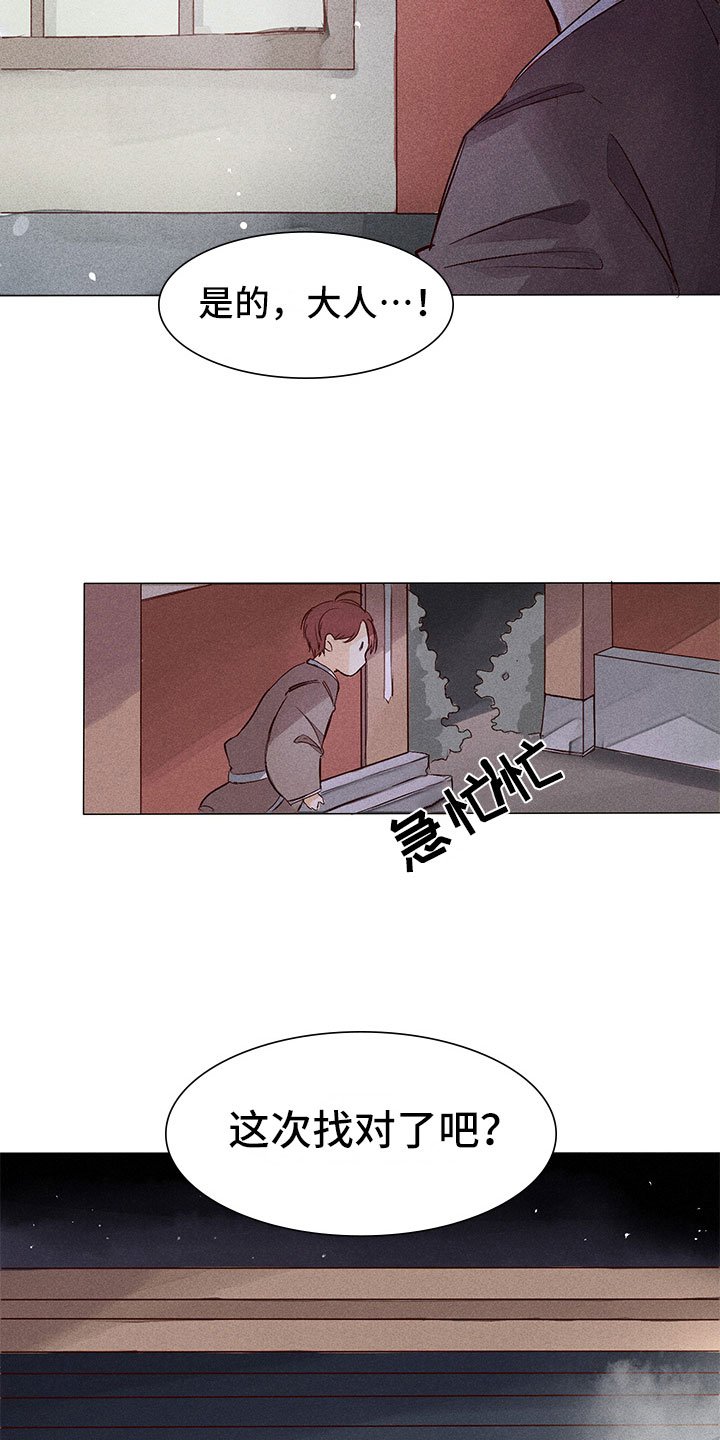 第2章：你能听见吗？