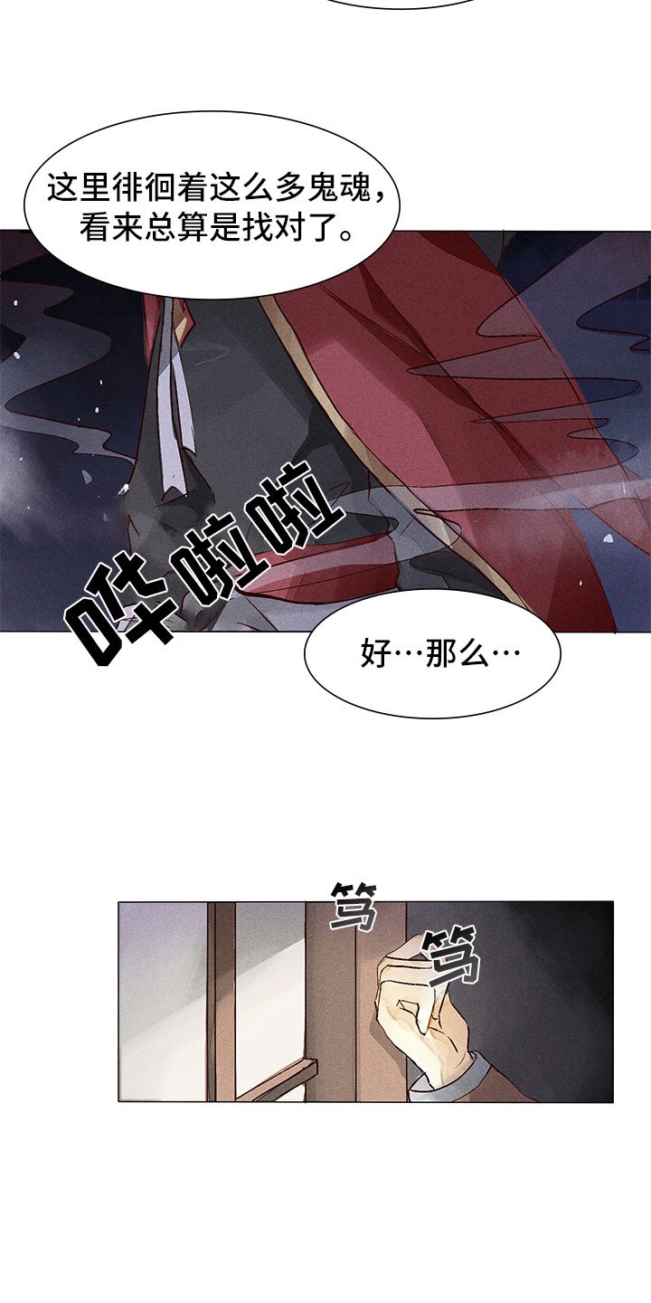 第2章：你能听见吗？