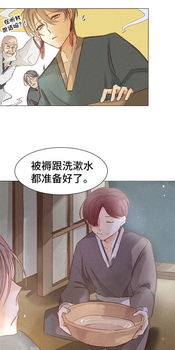 第2章：你能听见吗？