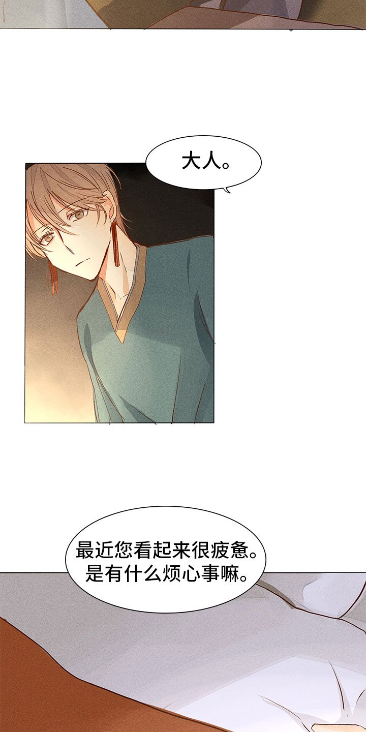 第2章：你能听见吗？