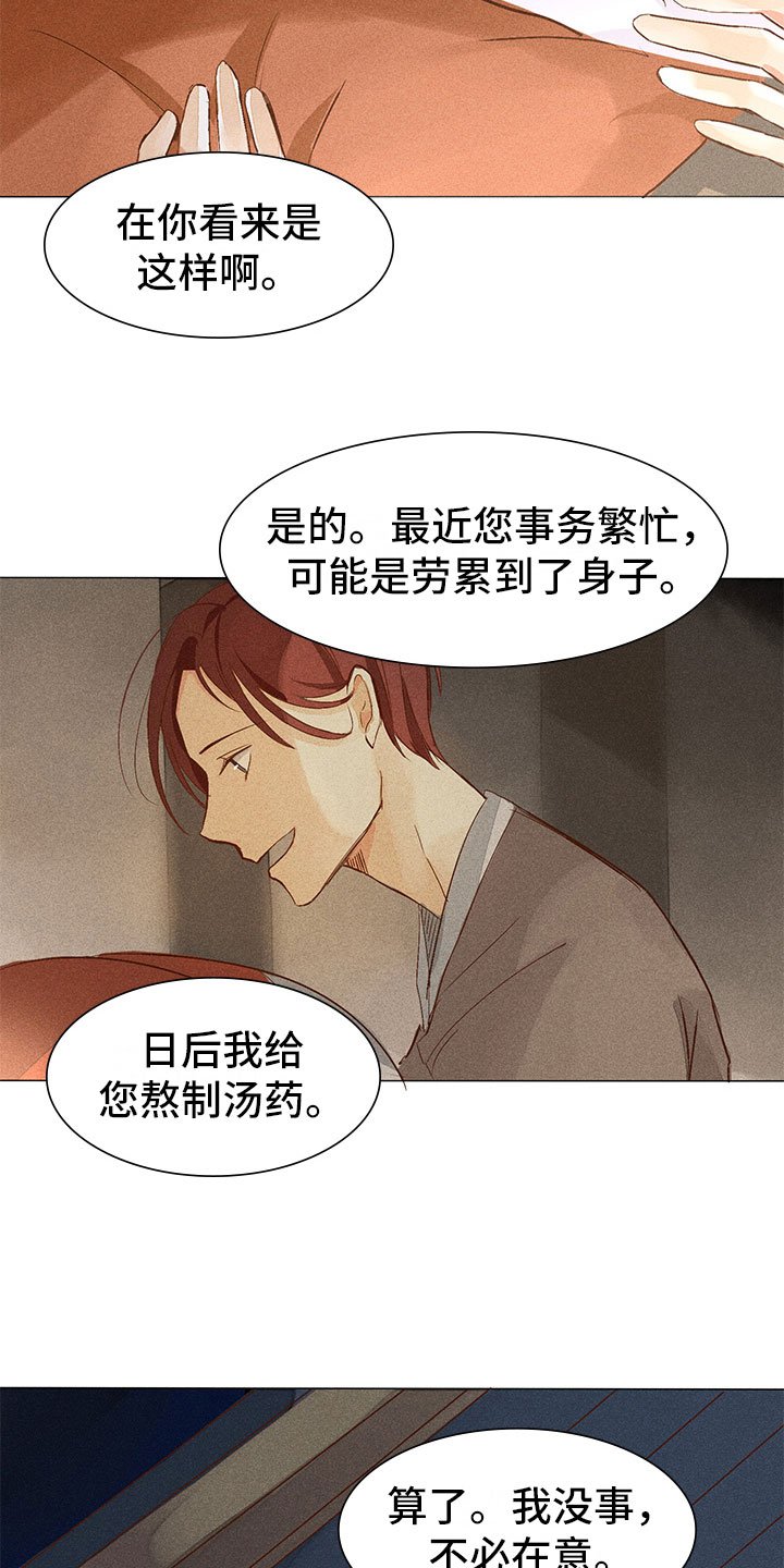 第2章：你能听见吗？