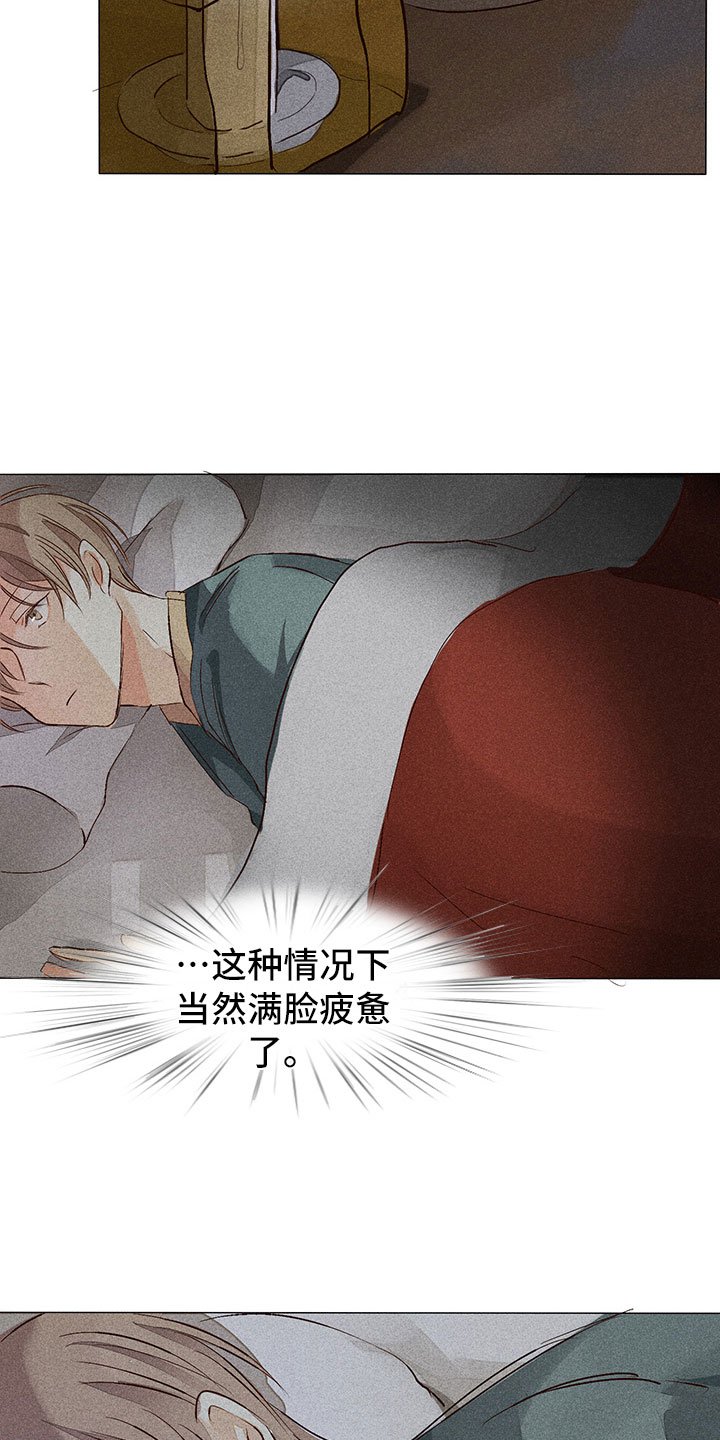 第2章：你能听见吗？