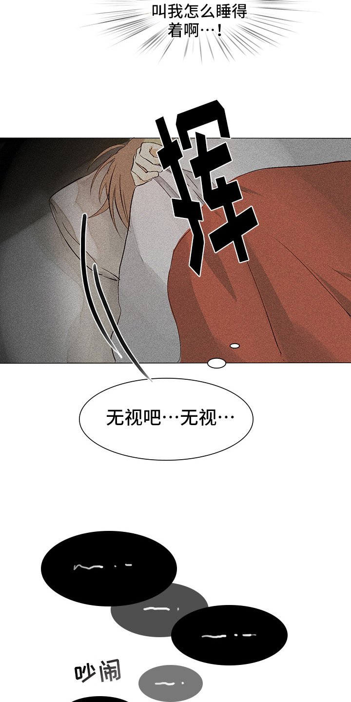 第2章：你能听见吗？