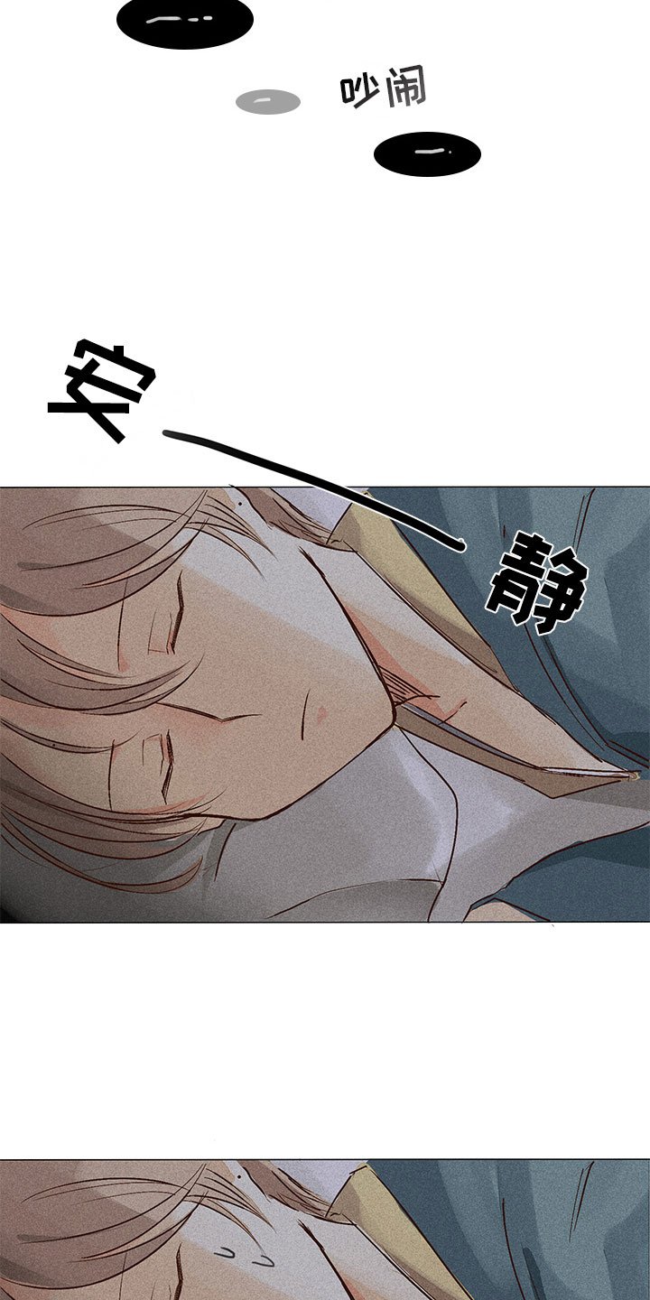 第2章：你能听见吗？
