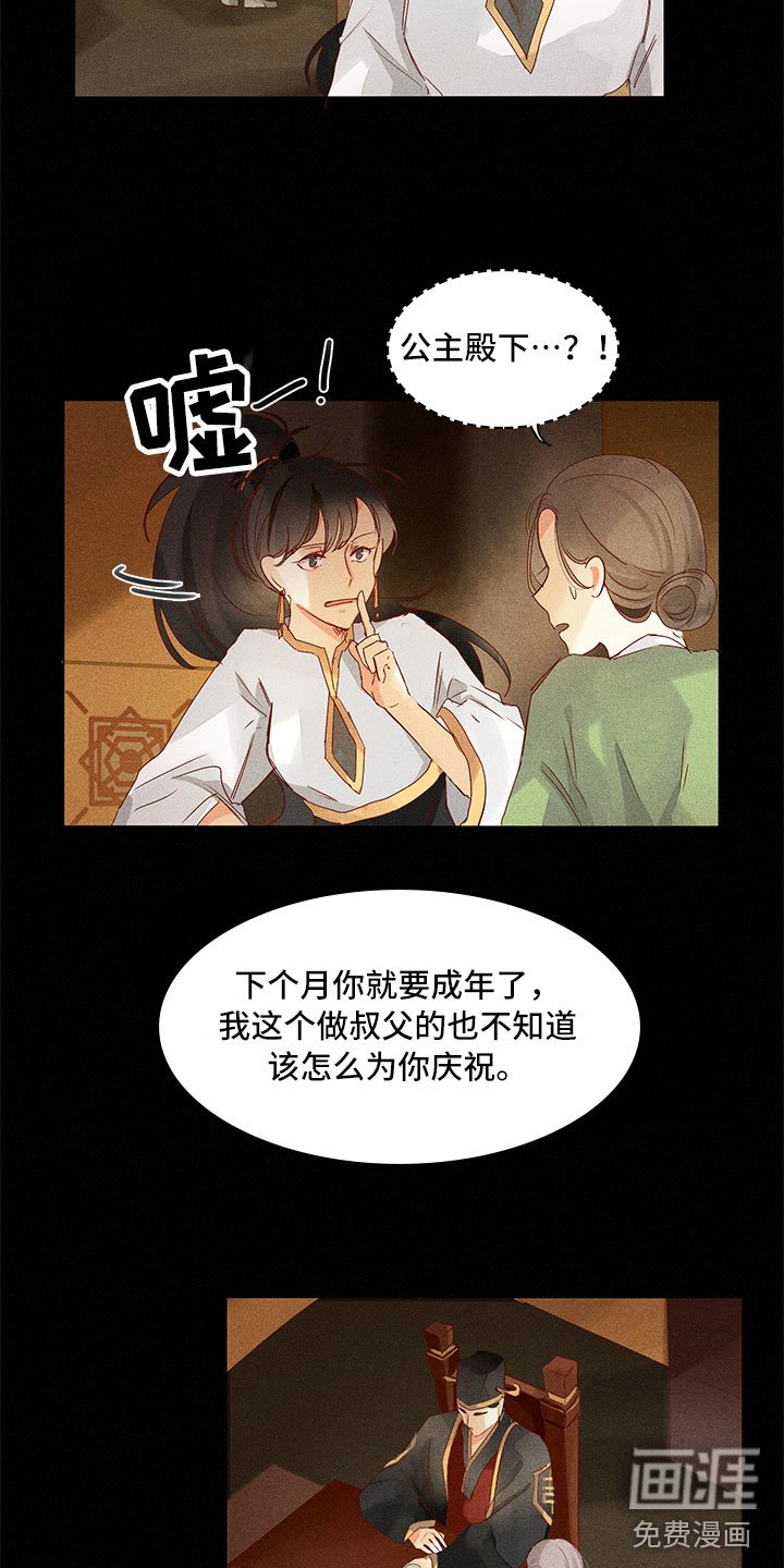 第20章：整个过程
