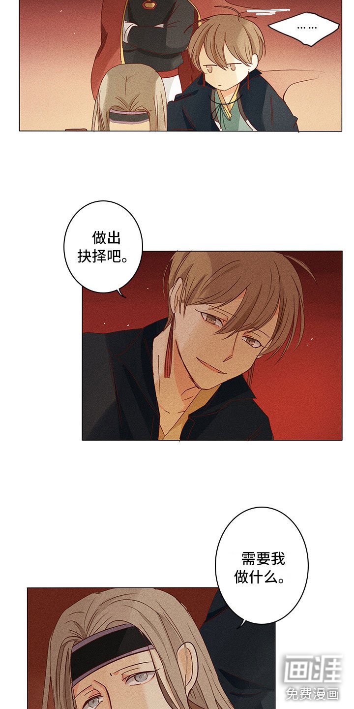 第21章：要做什么