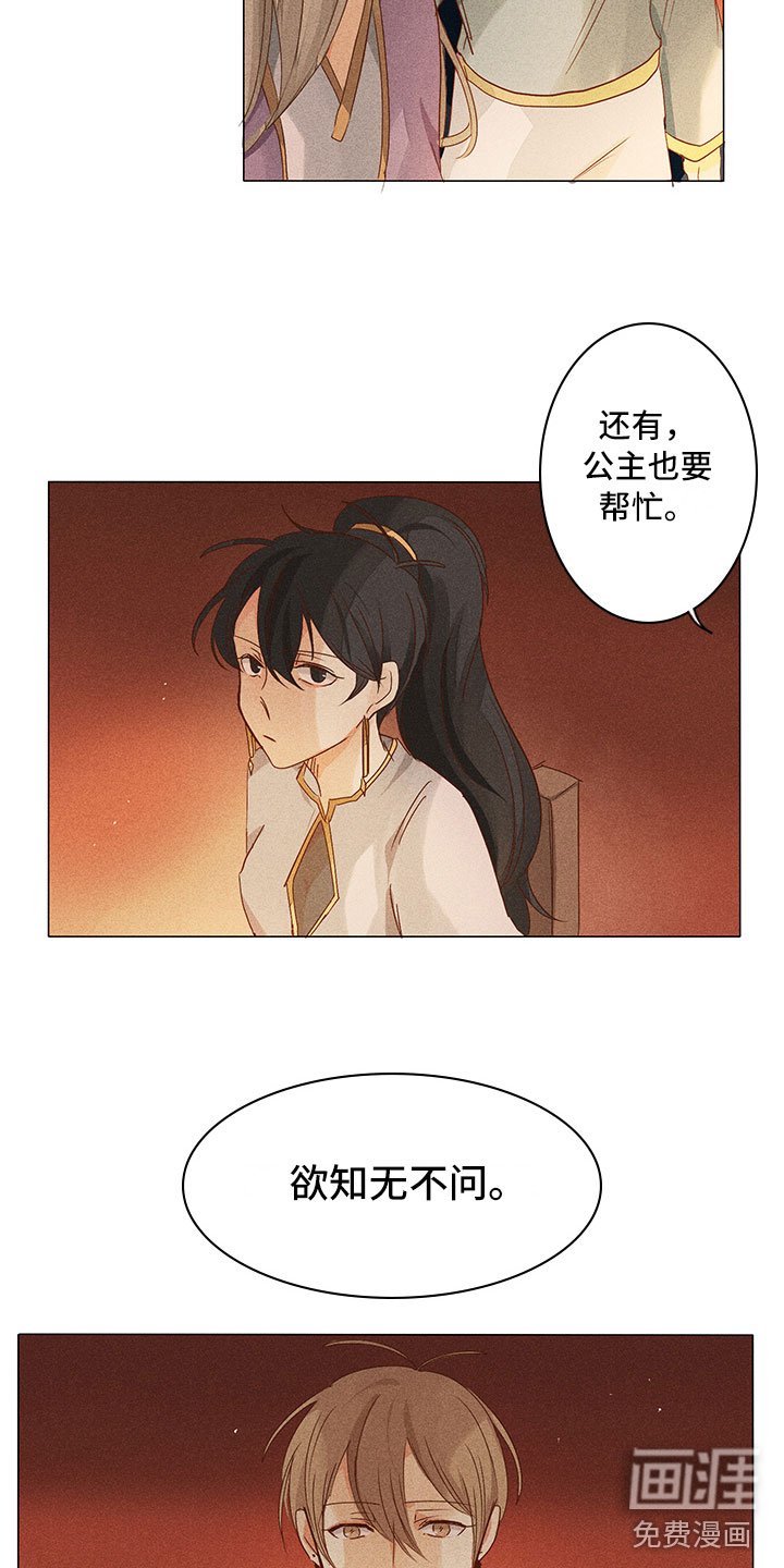 第21章：要做什么