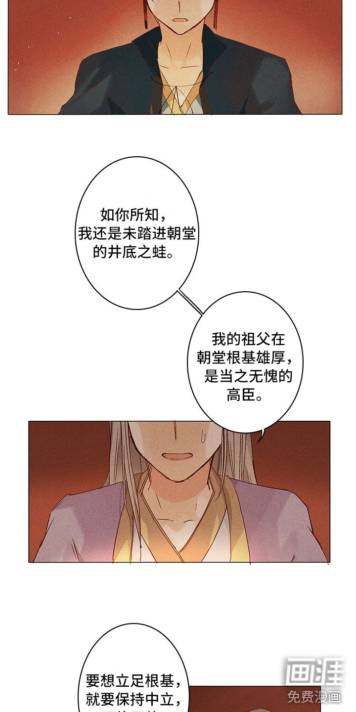 第21章：要做什么