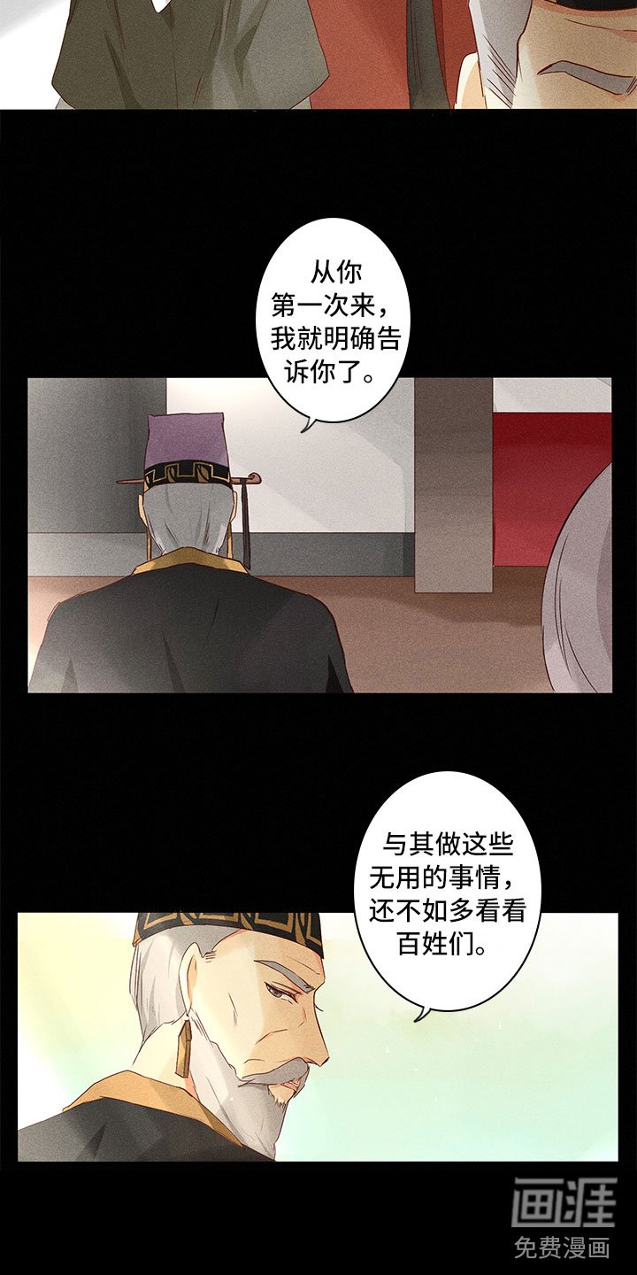 第21章：要做什么