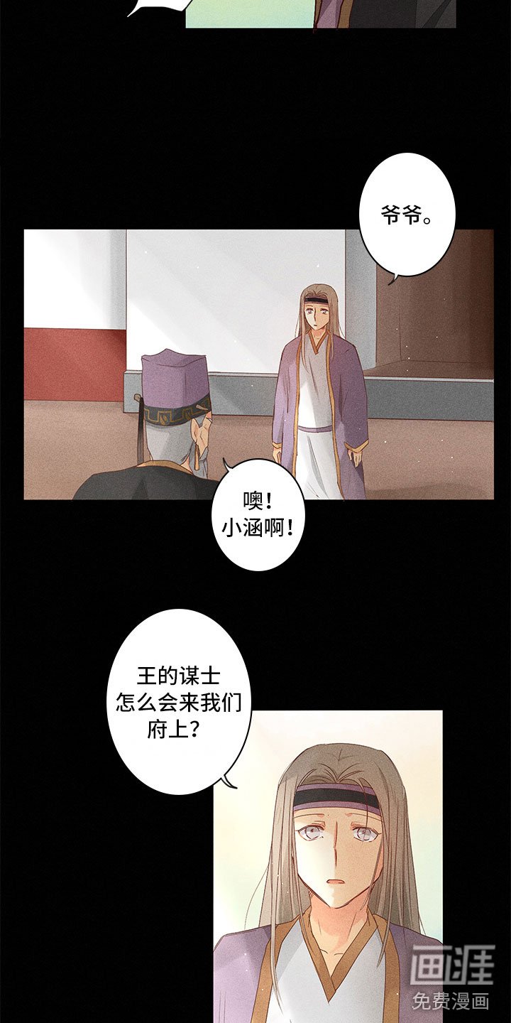 第21章：要做什么